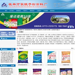 桂林市萬(wàn)家膩?zhàn)臃弁苛蠌S(chǎng)