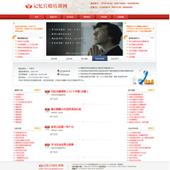 記憶宮殿培訓(xùn)網(wǎng)